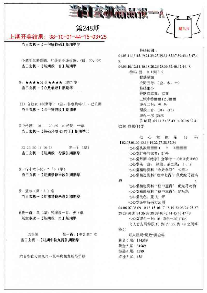 更新中